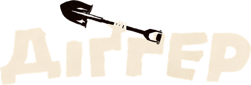 Діґґер