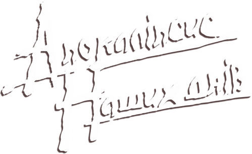 Апокаліпсис наших днів