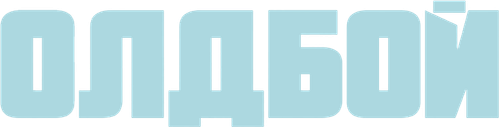Олдбой